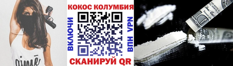 Купить закладки  Горбатов  Cocaine Колумбийский 