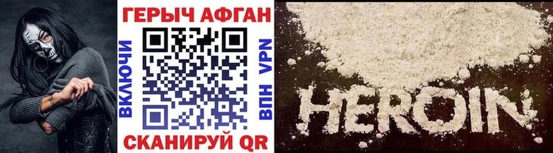 Купить где  Горбатов  Героин афганец 