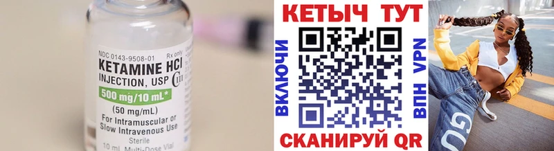 Кетамин VHQ  Купить где  Горбатов 