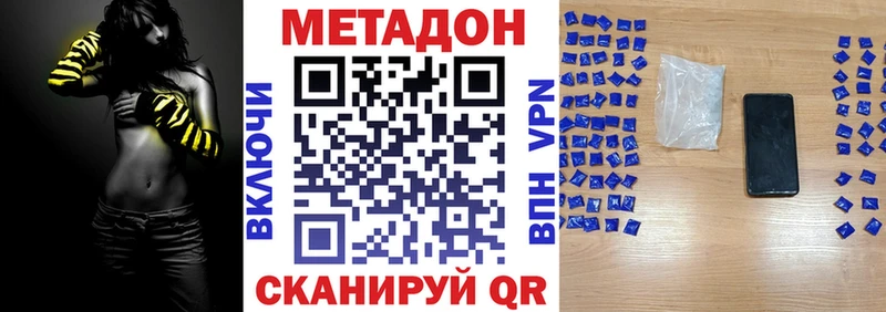 Метадон кристалл  Купить где  Горбатов 